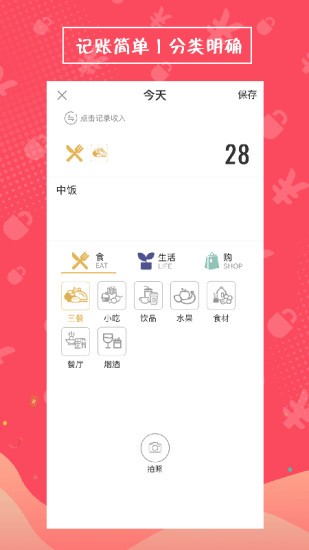 安心記賬app下載