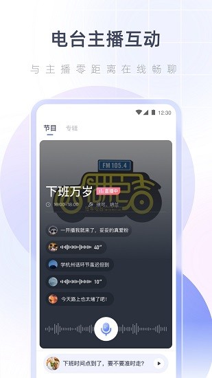 湖心聽 v1.8.1 安卓版 2