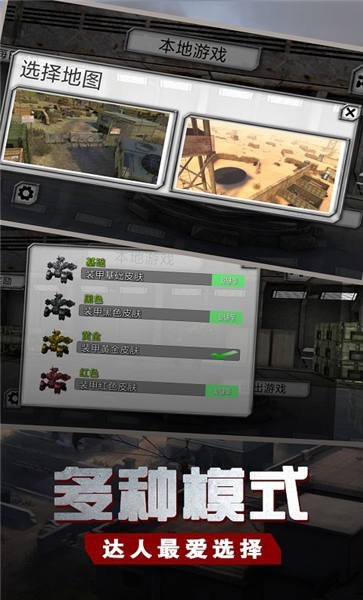 鋼鐵生存戰(zhàn)場(chǎng)游戲 v1.0.7 安卓版 0