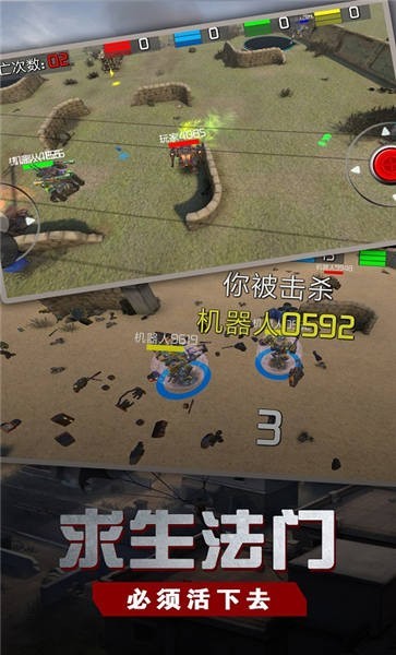 鋼鐵生存戰(zhàn)場(chǎng)安卓版