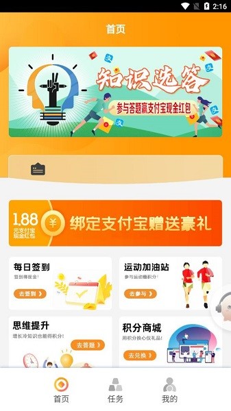 高柏運(yùn)動(dòng) v2.0.1 安卓版 1