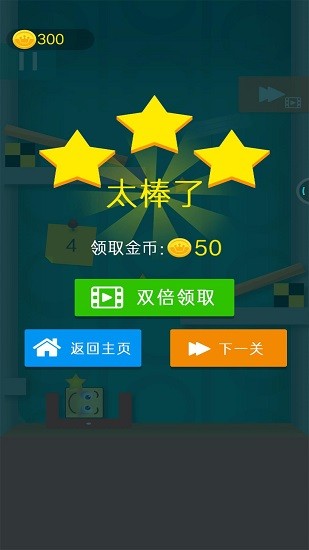 表情滾一滾游戲 v1.0.1 安卓版 3