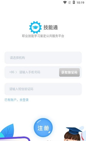 技能通培訓平臺0