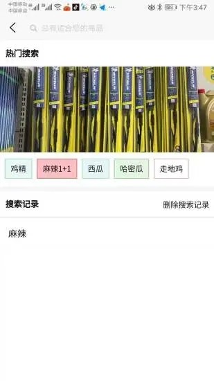 眾惠優(yōu)選 v1.0.5 安卓版 0