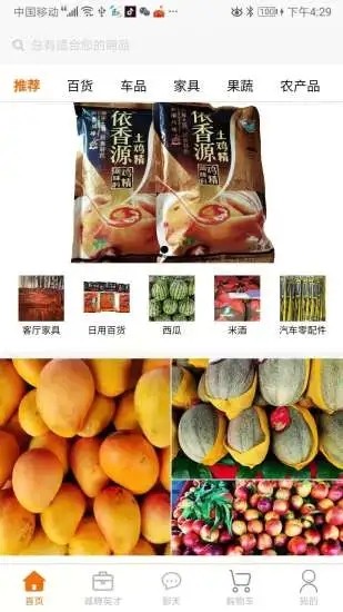 眾惠優(yōu)選 v1.0.5 安卓版 1