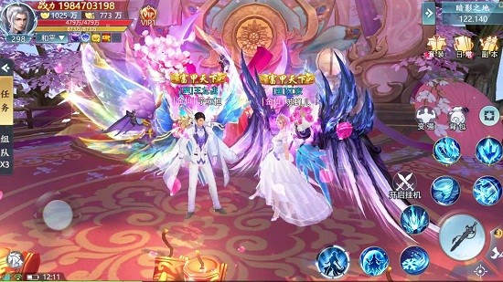 仙戀如歌游戲 v1.6.0 安卓版 1