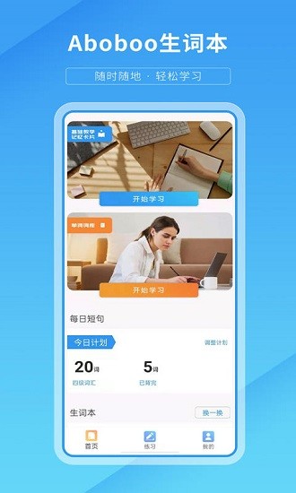 默默背單詞app手機(jī)版 v1.1 安卓版 0