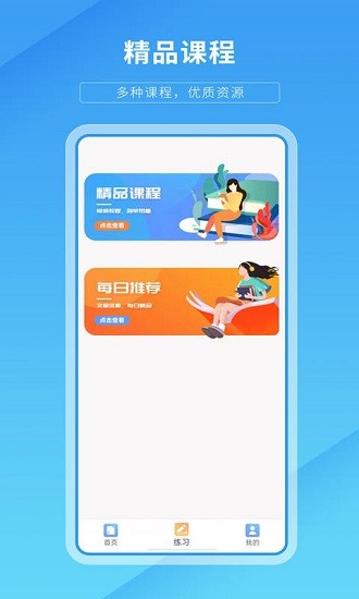 默默背單詞app手機(jī)版 v1.1 安卓版 2