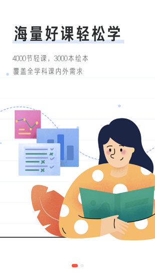 一起學輕課打卡 v1.0.1.1018 安卓版 3