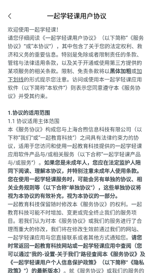 一起學輕課打卡 v1.0.1.1018 安卓版 2