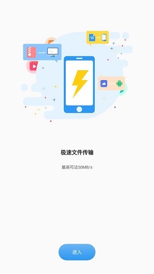 悠米傳輸 傳輸app