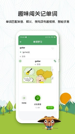 初中英語(yǔ)背單詞 初中英語(yǔ)背單詞app下載
