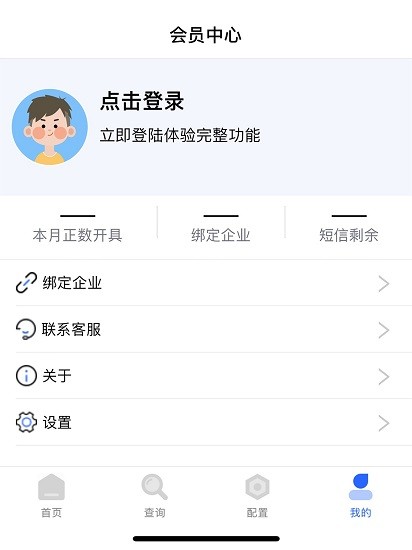 云票在線官方版 v1.0.4 安卓版 1