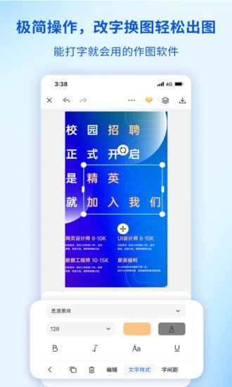 fotor懶設計手機版2