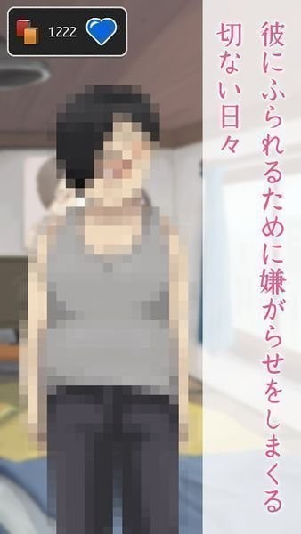 男友的樣子游戲 v1.02 安卓版 1