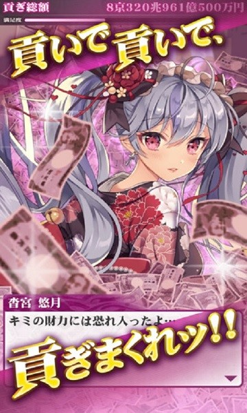 秒速一亿上贡男游戏下载 秒速一亿上贡男手游下载