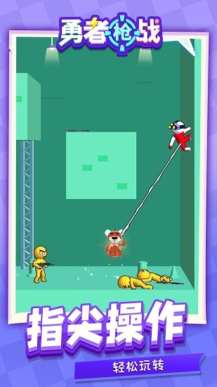 勇者槍戰(zhàn)最新版 v1.1.1 安卓版 0