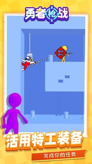 勇者槍戰(zhàn)最新版 v1.1.1 安卓版 2