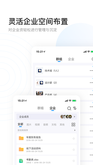 聯(lián)通數(shù)字檔案館app