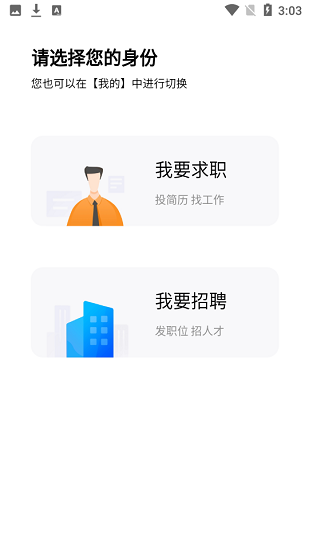 重慶人力資源網(wǎng)app官方版 v1.05 安卓版 1