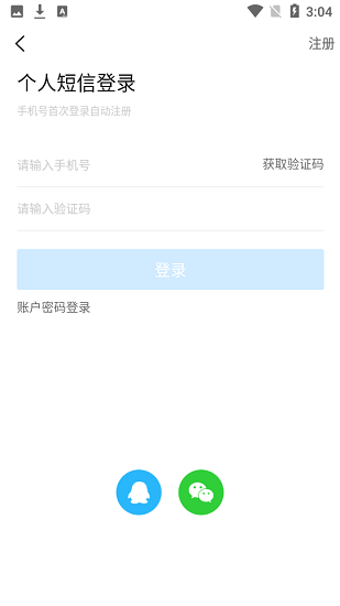 重慶人力資源網(wǎng)app