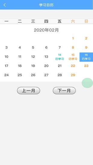 考拉背單詞軟件 v2.1.2 安卓版 2