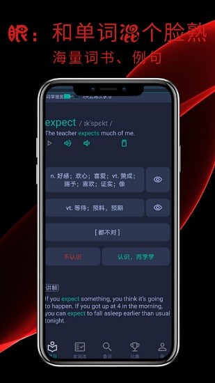 牛牛背單詞 牛牛背單詞app下載