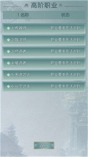 異世修仙錄 異世修仙錄手游