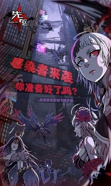 先驅(qū)末日中的無盡戰(zhàn)爭 v1.0.25 安卓版 0