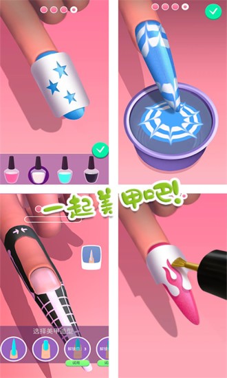 時(shí)尚公主美甲沙龍 v1.15 安卓版 0