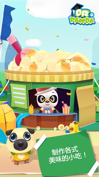 熊貓博士游樂園完整版 v1.06 安卓最新版 0
