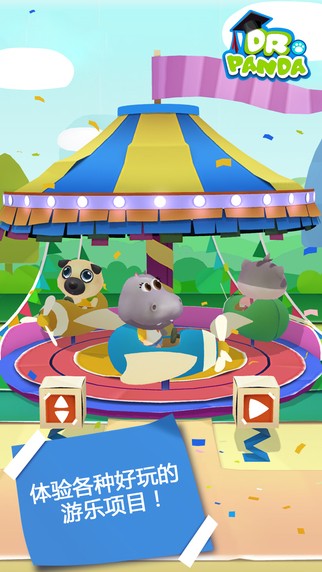 熊貓博士游樂園完整版