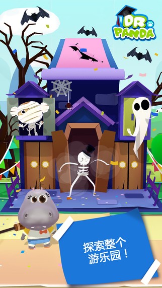 熊貓博士游樂園完整版 v1.06 安卓最新版 1