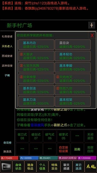 醉夢江湖mud官方版