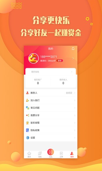 免狐用戶端最新版 v1.1.7 安卓版 0