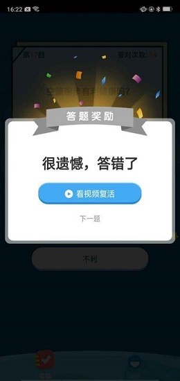 百科大贏家紅包版 v2.2.1 安卓版 1