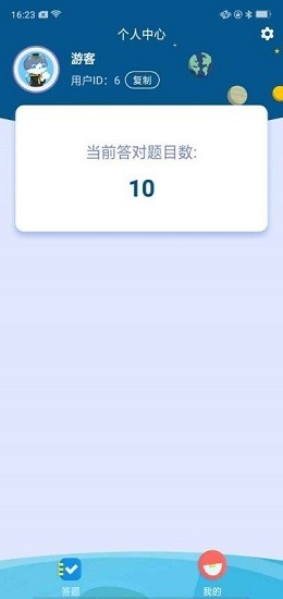 百科大贏家紅包版 v2.2.1 安卓版 3