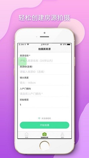 123看房ai版官方版 v3.8.1 安卓版 0