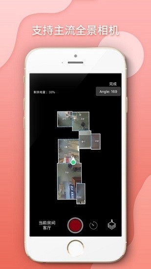 123看房ai版官方版 v3.8.1 安卓版 1