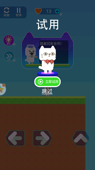 超級喵里奧2 v1.0.1 安卓版 3