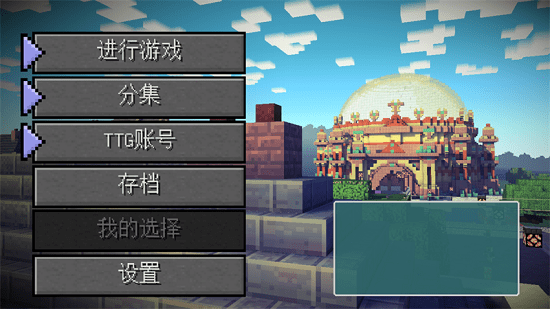 我的世界故事模式麒麟版 v1.37 安卓中文版 2