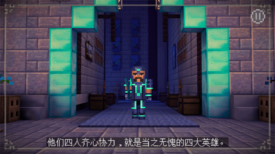 我的世界故事模式麒麟版 v1.37 安卓中文版 0