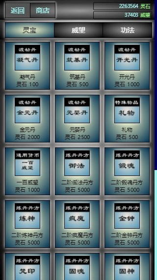 度仙緣游戲 v1.0 安卓版 0