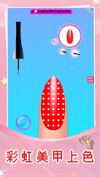 莉比公主美甲沙龍 v1.2 安卓版 3