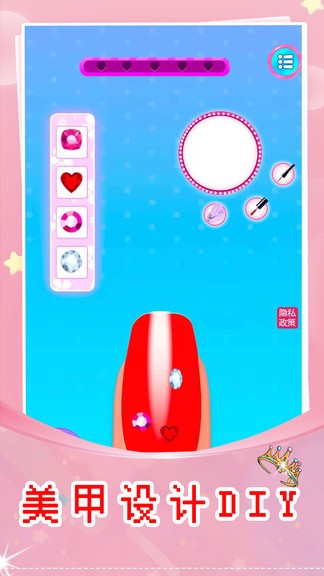 莉比公主美甲沙龍安卓版