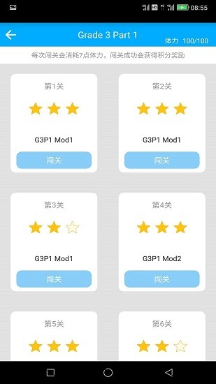 學生學英語手機軟件 v2.66 安卓版 2