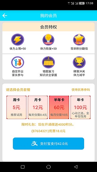 學生學英語手機軟件 v2.66 安卓版 3