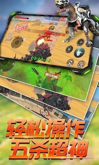 恐龍機(jī)甲戰(zhàn)手游 v1.2 安卓版 2