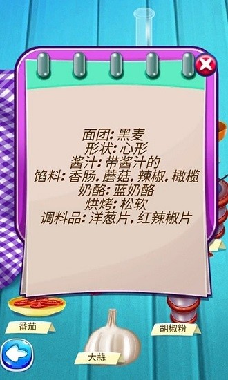 休閑披薩模擬器最新版 v1.2 安卓版 2