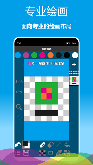 像素畫師繪畫 v1.0.12 安卓版 0